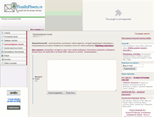 Tablet Screenshot of analizpisem.ru
